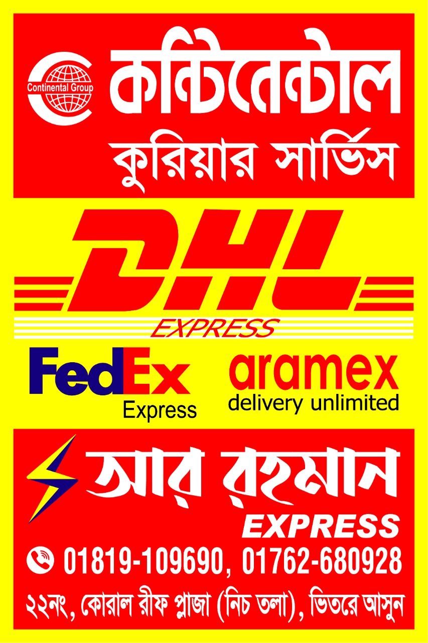 DHL express Cox'sbazar 